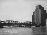 Broadway Mansions with the Garden Bridge and Soochow Creek.